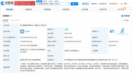 聲通科技聯(lián)手在川成立新公司，聚焦基礎(chǔ)軟件服務(wù)領(lǐng)域